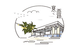 eva廠家提醒：深寒露重，天涼好個(gè)秋