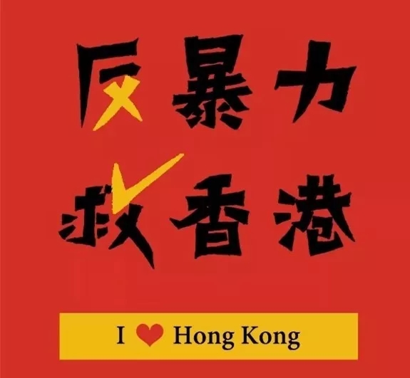守護(hù)香港，eva廠家與祖國心連心